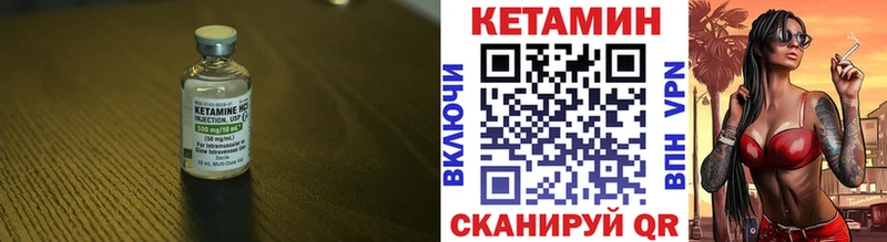 КЕТАМИН ketamine Сорочинск
