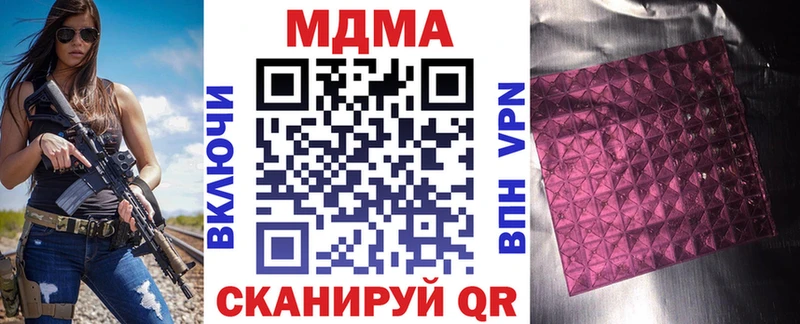 нарко площадка Telegram  где купить наркотик  Сорочинск  MDMA кристаллы 
